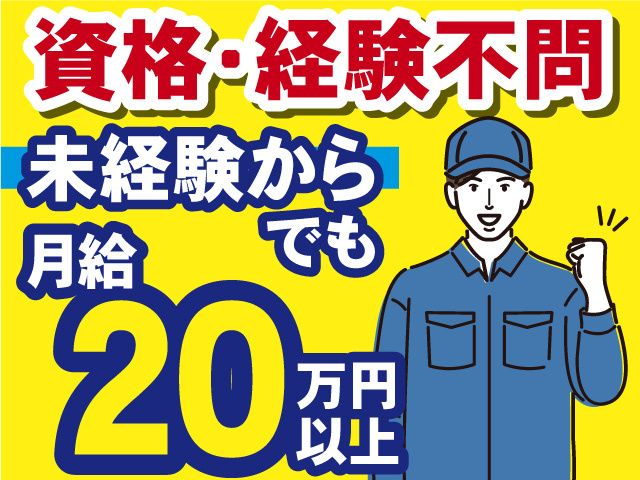 東永工業株式会社 結城工場の求人・転職情報