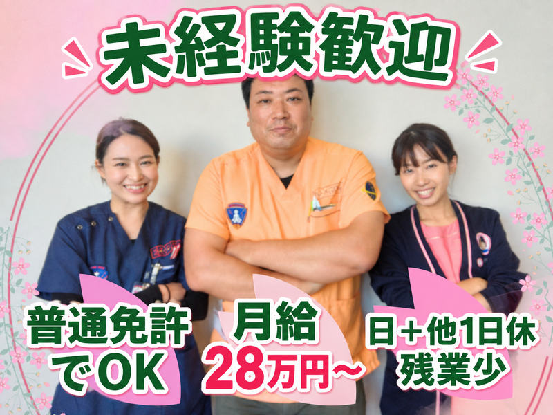 医療法人社団凛咲会の求人・転職情報