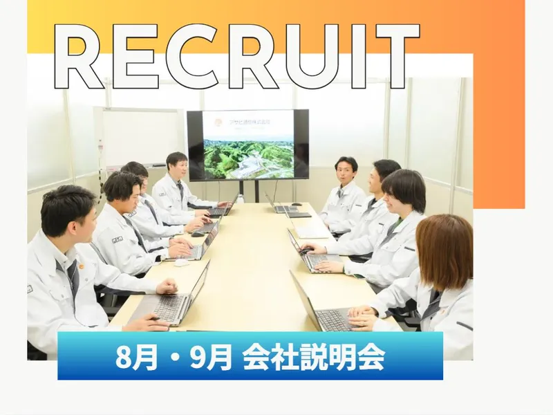 アサヒ通信株式会社