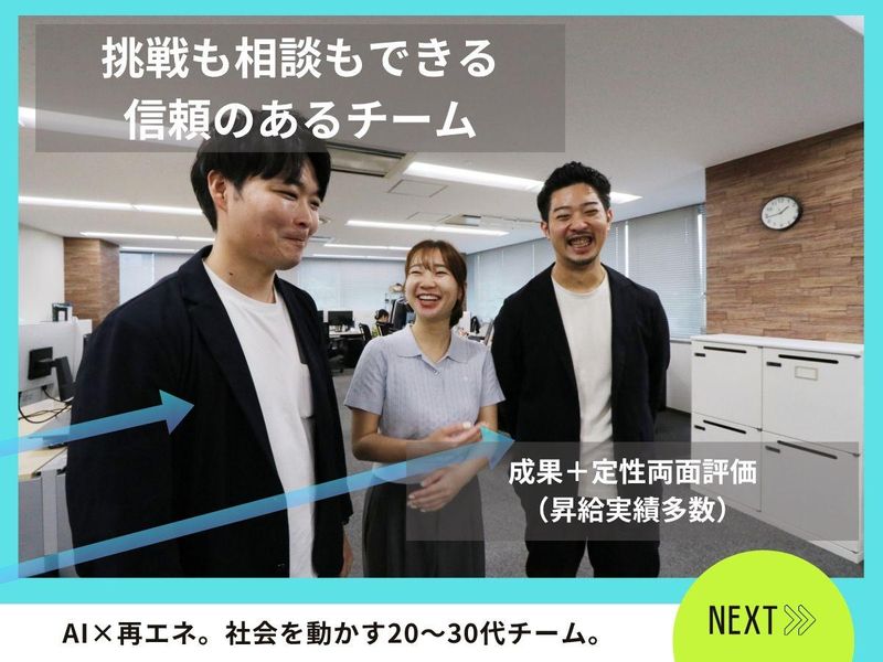 株式会社Ｓｕｓｔｅｃｈの求人・転職情報