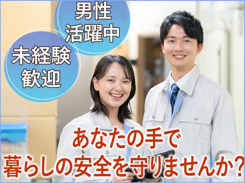 株式会社日本総合施設の求人・転職情報