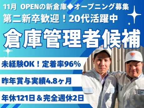 キムラユニティー株式会社の求人・転職情報