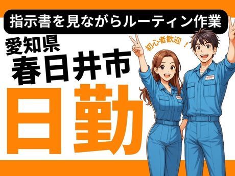 Man to Man株式会社のアルバイト・バイト求人情報-26