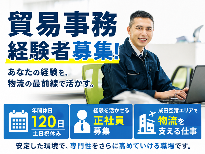 株式会社トレジャーインターナショナルの求人・転職情報