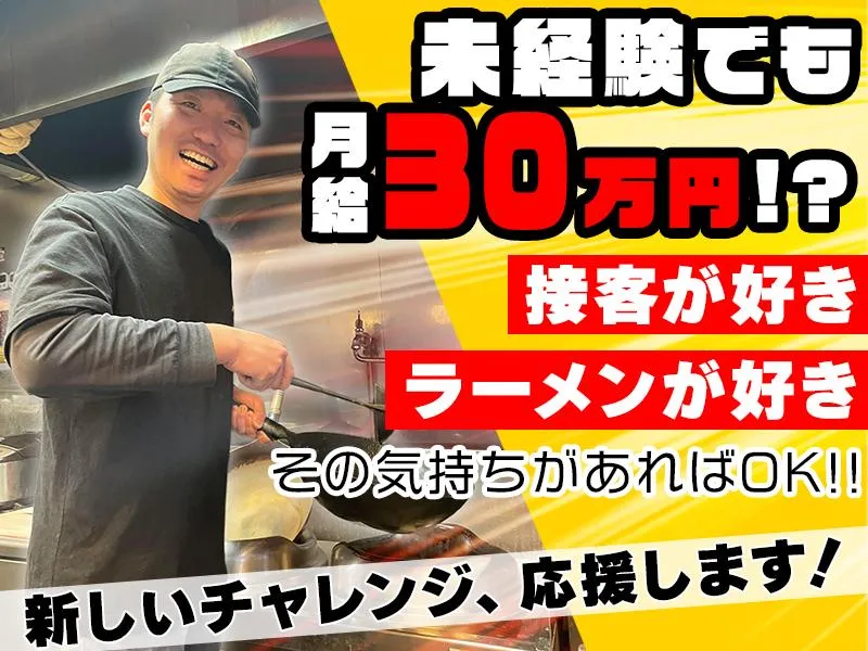 株式会社Ｎｅｗ　Ｊａｃｋ　Ｈｏｏｋの求人・転職情報