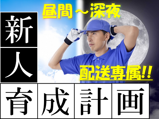 サンロジ株式会社のアルバイト・バイト求人情報-04