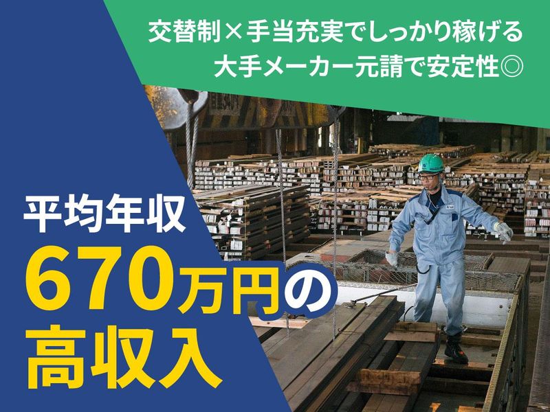 日伸運輸株式会社の求人・転職情報