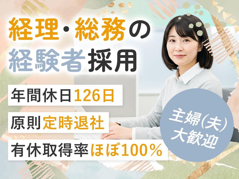 協同組合ＡＰＩＣＯ-0001の求人・転職情報