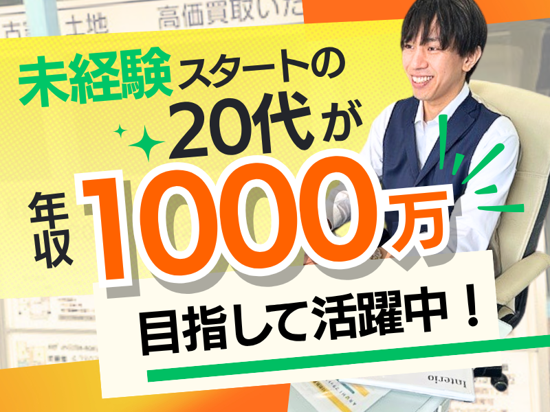 株式会社ストイックの求人・転職情報