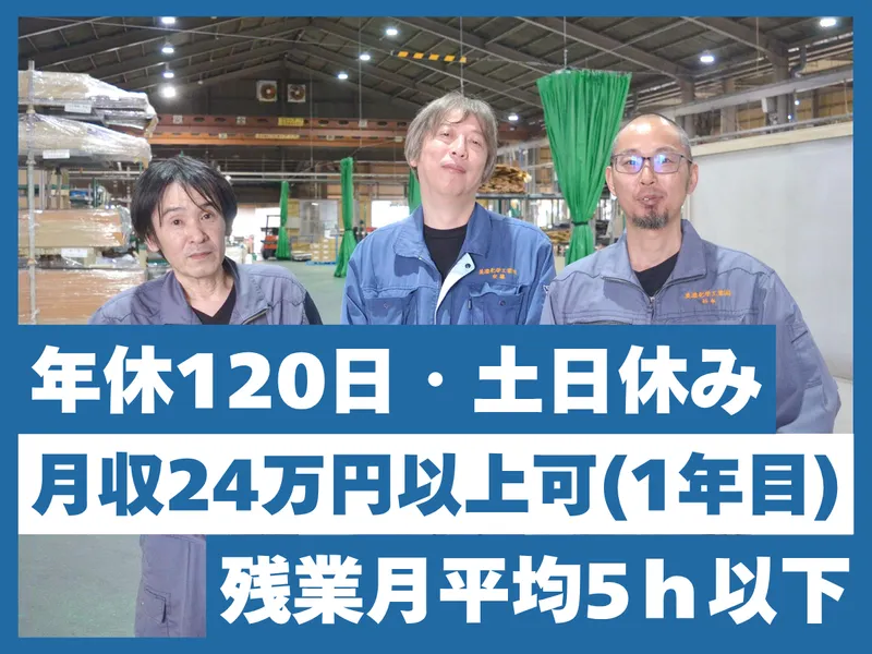 美濃化学工業株式会社の求人・転職情報