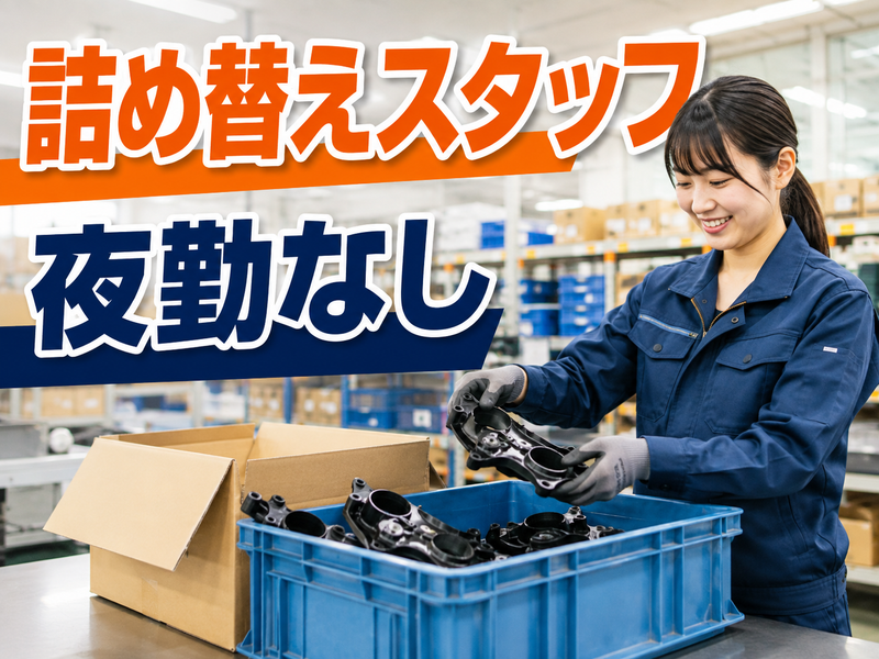 タッグ株式会社-0017の求人・転職情報