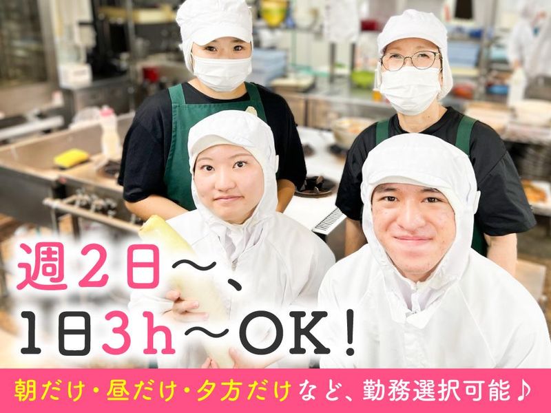 はっぴーらいふ堺のアルバイト・バイト求人情報-04