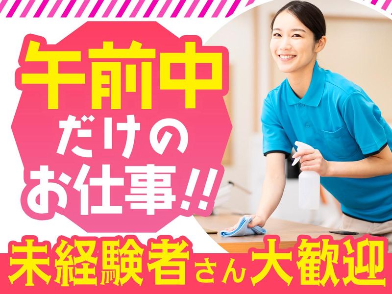 ユニバーサル企業株式会社　ドーミー御茶ノ水のアルバイト・バイト求人情報-02