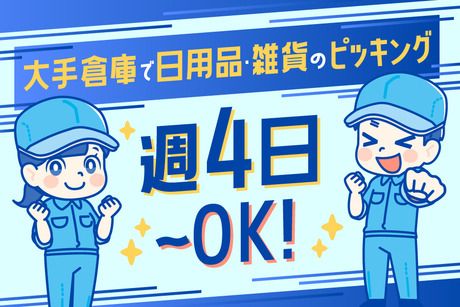 アールシースタッフ株式会社のアルバイト・バイト求人情報-18