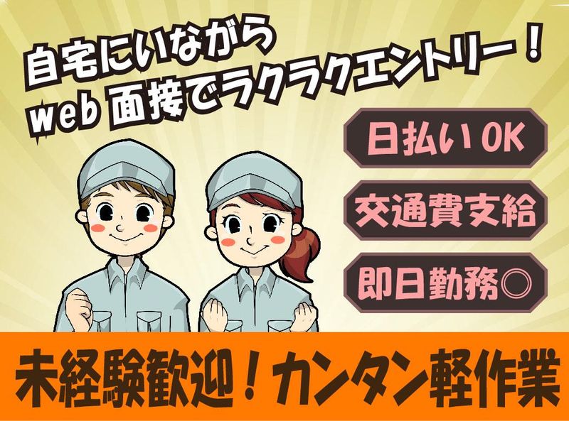 株式会社NEXTスタッフサービス/NKTke30190