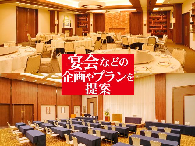 株式会社上田東急REIホテルの求人・転職情報