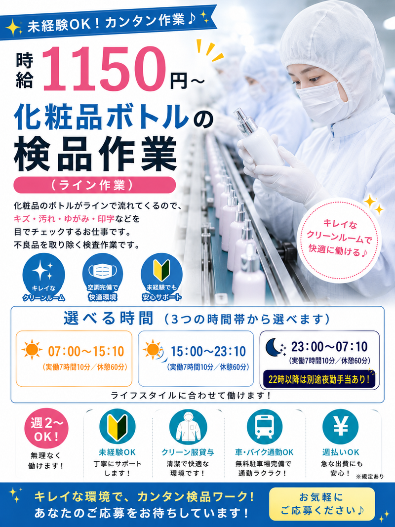 派遣先:伊勢崎市飯島町(坂東大橋近郊)　面談場所:アイ・ビー・エス・アウトソーシング株式会社　WEB面談可