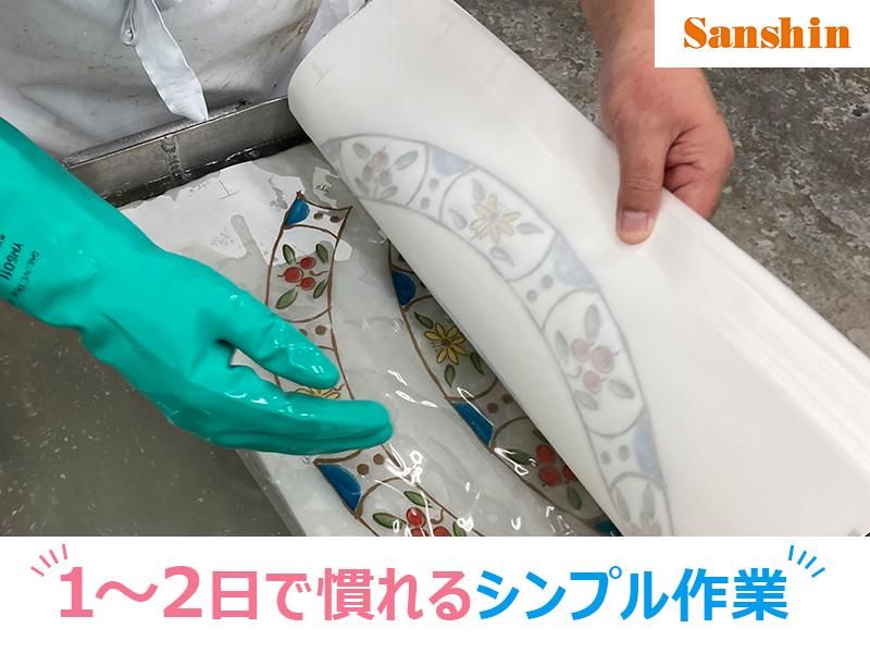 三信化工株式会社 成田工場のアルバイト・バイト求人情報-03