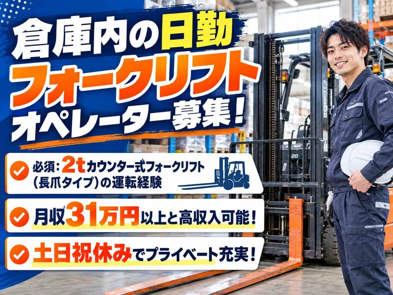 株式会社アークウィズコンサルティングのアルバイト・バイト求人情報