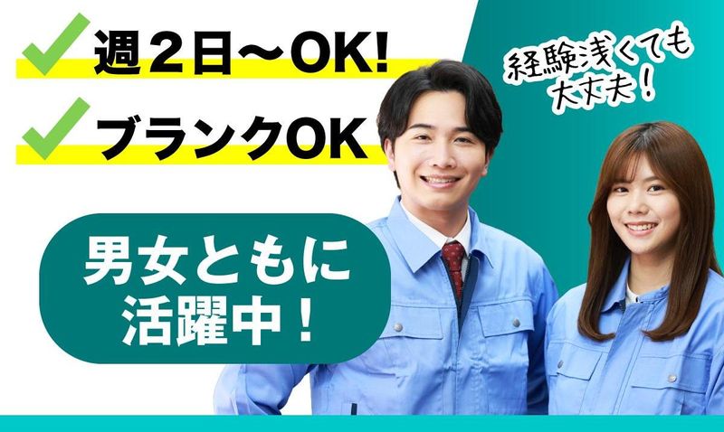 株式会社アイズ　印西事業所