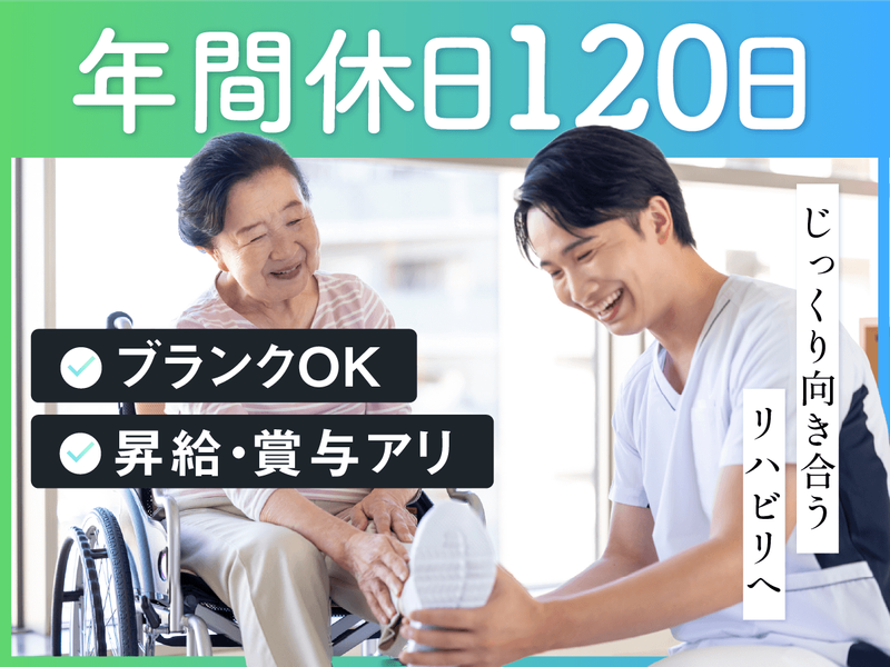 医療法人社団金町整形外科の求人・転職情報