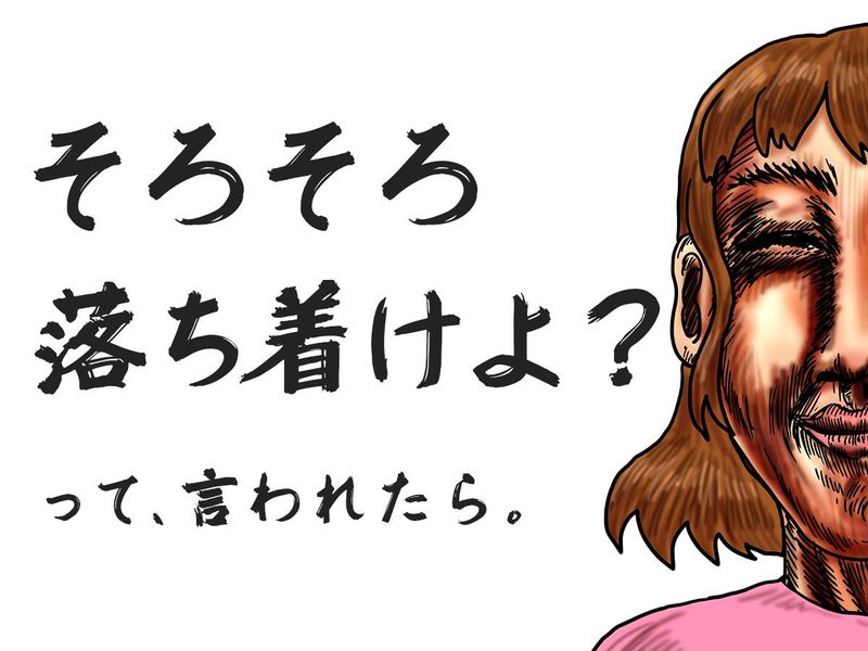 株式会社　トキワセーフティーステップの求人・転職情報