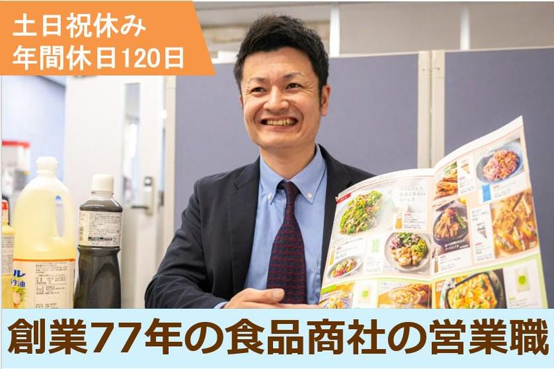 広栄株式会社の求人・転職情報