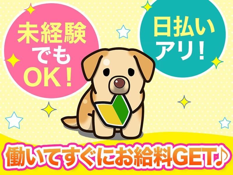 株式会社TSKの派遣求人情報