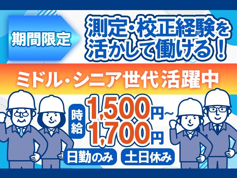 株式会社ニチユウのアルバイト・バイト求人情報-28