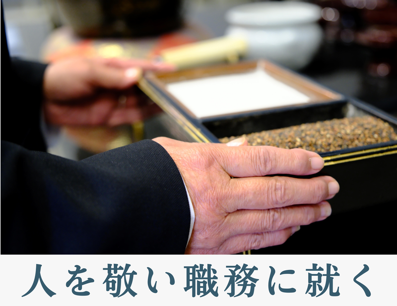 大崎広域玉造斎場のアルバイト・バイト求人情報-04