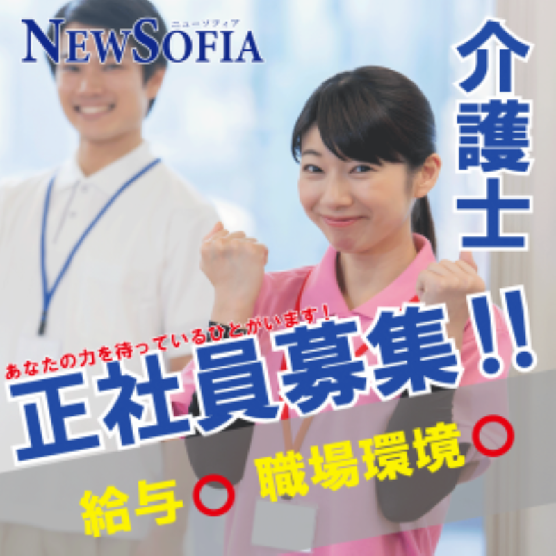 ニューソフィアコート龍ヶ崎のアルバイト・バイト求人情報-46