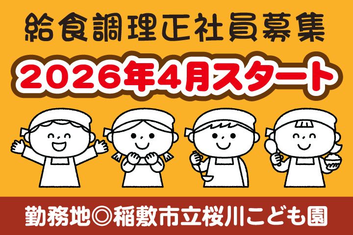 日本ビルシステム株式会社の求人・転職情報