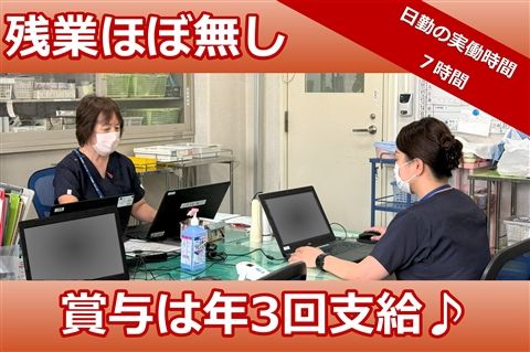 医療法人研水会の求人・転職情報