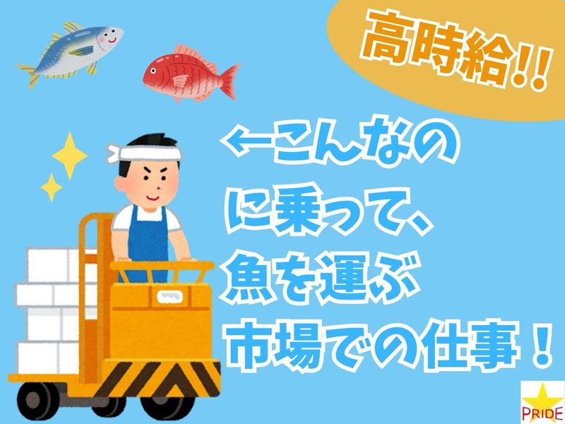 株式会社スタープライド(大阪府大阪市福島区野田)のアルバイト・バイト求人情報-03