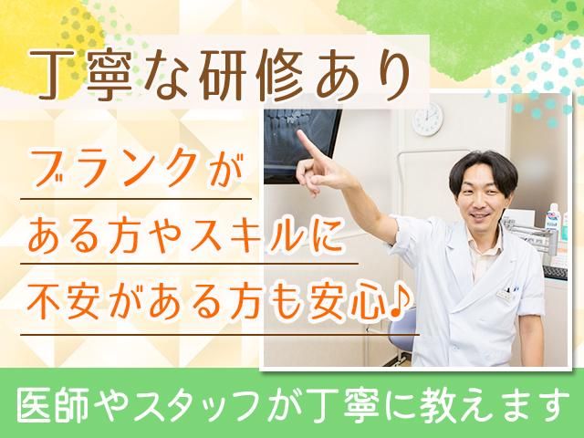 高円寺もうり歯科のアルバイト・バイト求人情報-02