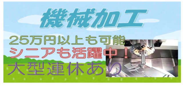 塩谷運輸建設株式会社の求人・転職情報