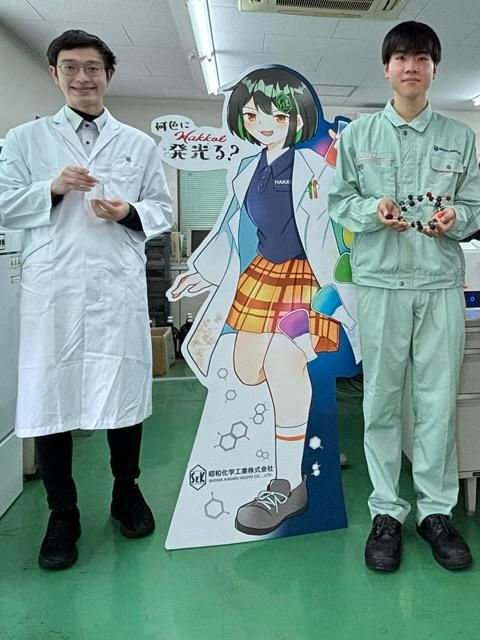 昭和化学工業株式会社