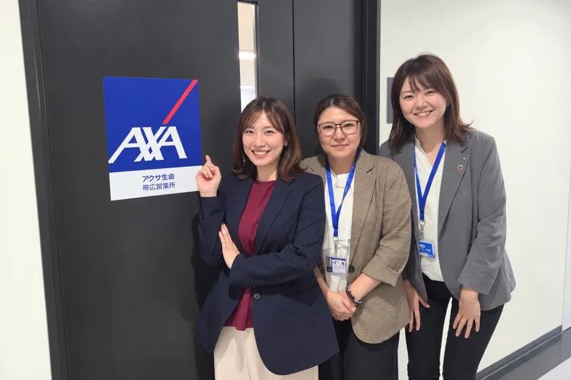 アクサ生命保険株式会社　帯広営業所のアルバイト・バイト求人情報