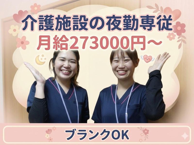 エヌ・エス・ケイ株式会社-0001の求人・転職情報