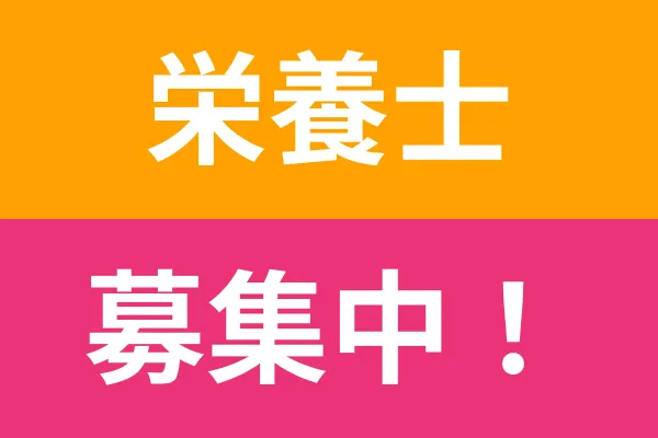 株式会社シダックスフードサービス(山梨赤十字病院内)の求人・転職情報