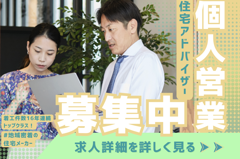 大丸開発株式会社の求人・転職情報