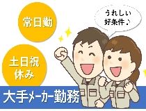 有限会社ライブワークのアルバイト・バイト求人情報-21