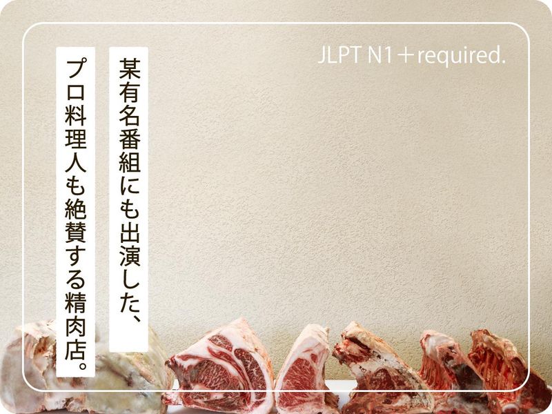 株式会社サカエヤの求人・転職情報