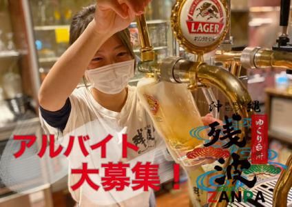 残波尾西インター店のアルバイト・バイト求人情報-01