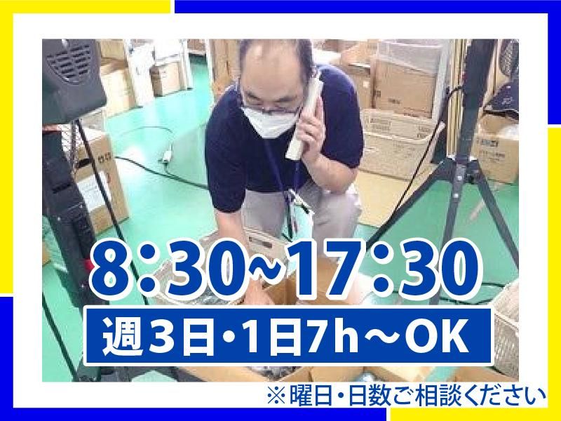 LC綾瀬の派遣求人情報