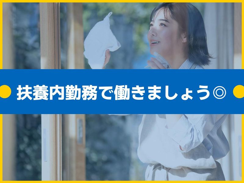 日建総業株式会社　朝霞市役所のアルバイト・バイト求人情報-02