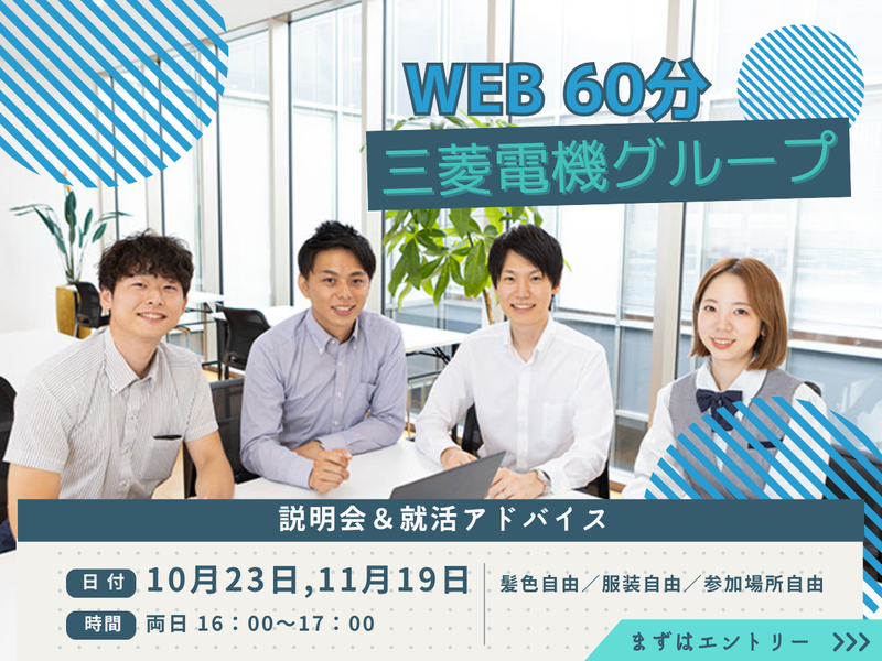 萬世電機株式会社