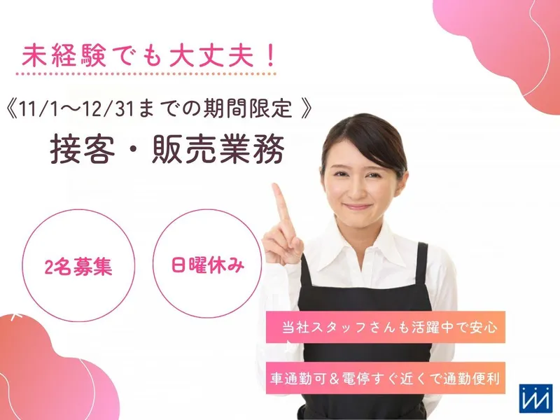 株式会社南日本ビジネスサービスの派遣求人情報