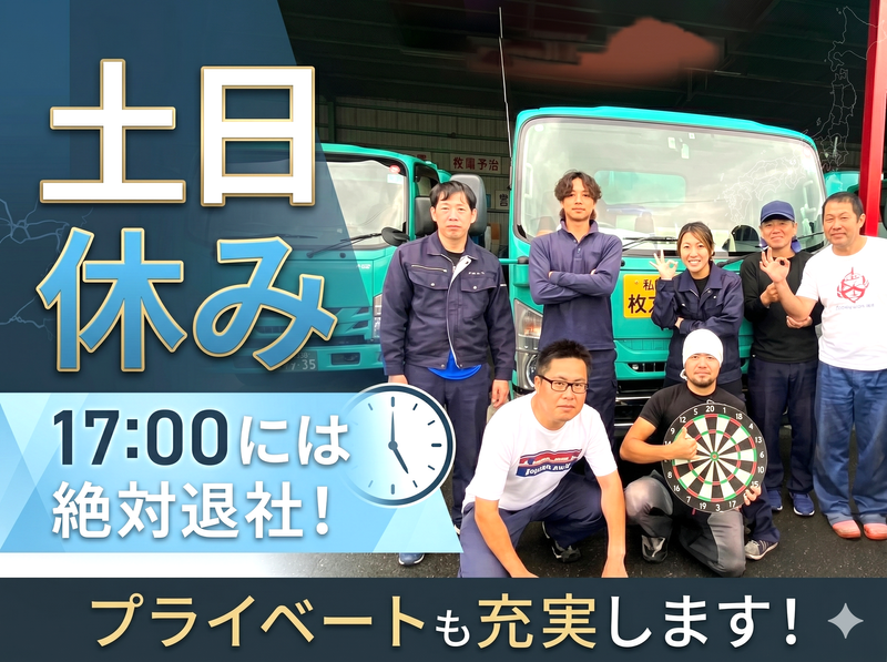 住吉エコサポート株式会社の求人・転職情報