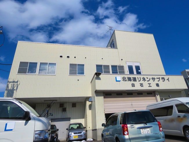 白洋舍北海道リネンサプライ株式会社のアルバイト・バイト求人情報-03
